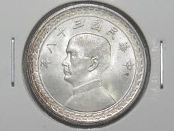 民國三十八年38年 大陸政權時期 中央銀行蔣中正像 金圓劵 伍萬圓 華夏評級 歷史價格詳細信息