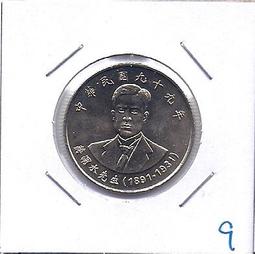 紀念幣 蔣渭水先生紀念流通幣 民國99年10元硬幣 台幣 紀念性券幣 紀念流通幣 歷史價格詳細信息
