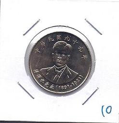 紀念幣 蔣渭水先生紀念流通幣 民國99年10元硬幣 台幣 紀念性券幣 紀念流通幣 歷史價格詳細信息
