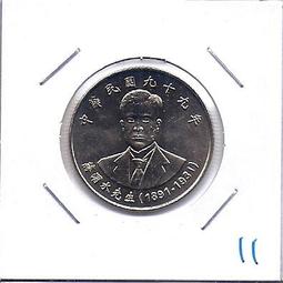 紀念幣 蔣渭水先生紀念流通幣 民國99年10元硬幣 台幣 紀念性券幣 紀念流通幣 歷史價格詳細信息