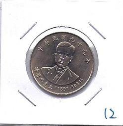 紀念幣 蔣渭水先生紀念流通幣 民國99年10元硬幣 台幣 紀念性券幣 紀念流通幣 歷史價格詳細信息