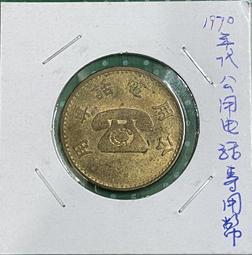 少見1970-75年香港渣打銀行伍圓鈔（兩張簽名年份不同合拍） 歷史價格詳細信息