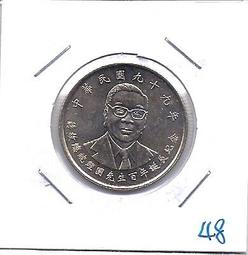 紀念幣 蔣故總統經國先生百年誕辰紀念 民國99年10元硬幣 台幣 紀念性券幣 紀念流通幣 歷史價格詳細信息