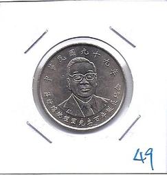 紀念幣 蔣故總統經國先生百年誕辰紀念 民國99年10元硬幣 台幣 紀念性券幣 紀念流通幣 歷史價格詳細信息