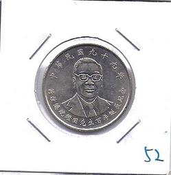 紀念幣 蔣故總統經國先生百年誕辰紀念 民國99年10元硬幣 台幣 紀念性券幣 紀念流通幣 歷史價格詳細信息