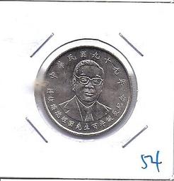 紀念幣 蔣故總統經國先生百年誕辰紀念 民國99年10元硬幣 台幣 紀念性券幣 紀念流通幣 歷史價格詳細信息