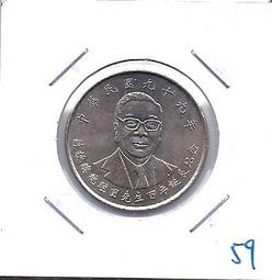 紀念幣 蔣故總統經國先生百年誕辰紀念 民國99年10元硬幣 台幣 紀念性券幣 紀念流通幣 歷史價格詳細信息