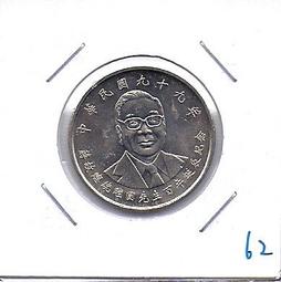 紀念幣 蔣故總統經國先生百年誕辰紀念 民國99年10元硬幣 台幣 紀念性券幣 紀念流通幣 歷史價格詳細信息
