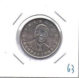 紀念幣 蔣故總統經國先生百年誕辰紀念 民國99年10元硬幣 台幣 紀念性券幣 紀念流通幣 歷史價格詳細信息