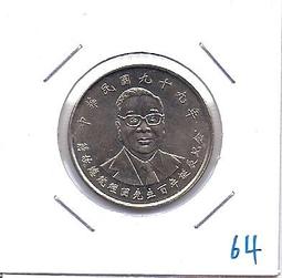 紀念幣 蔣故總統經國先生百年誕辰紀念 民國99年10元硬幣 台幣 紀念性券幣 紀念流通幣 歷史價格詳細信息