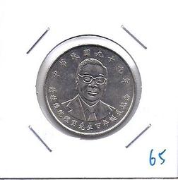 紀念幣 蔣故總統經國先生百年誕辰紀念 民國99年10元硬幣 台幣 紀念性券幣 紀念流通幣 歷史價格詳細信息
