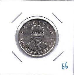 紀念幣 蔣故總統經國先生百年誕辰紀念 民國99年10元硬幣 台幣 紀念性券幣 紀念流通幣 歷史價格詳細信息