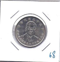 紀念幣 蔣故總統經國先生百年誕辰紀念 民國99年10元硬幣 台幣 紀念性券幣 紀念流通幣 歷史價格詳細信息