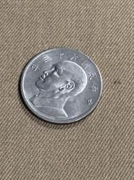 (五零年代硬幣首發年全套)五十九年伍圓+四十九年壹圓+五十六年伍角+五十六年壹角共四枚UNC-BU原光全新品(單套價，售 歷史價格詳細信息