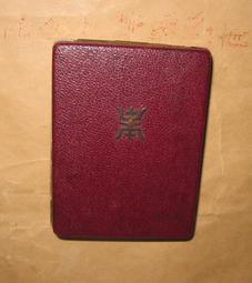 中華民國 八十一年 伍拾圓(錢幣)363 歷史價格詳細信息