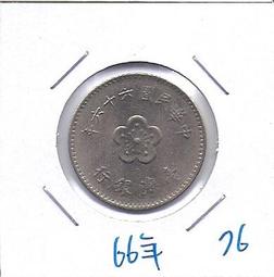 媽媽的私房錢~~民國66年版梅花一元錢幣(附錢幣紙夾)88 歷史價格詳細信息