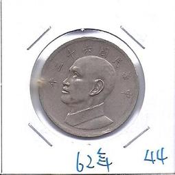 嬤嬤的私房錢~~民國62年版5元錢幣(附錢幣紙夾)62 歷史價格詳細信息