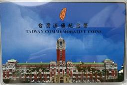 蔣經國紀念幣 歷史價格詳細信息