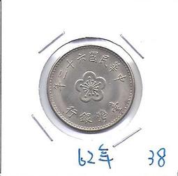 媽媽的私房錢~~民國62年版梅花一元錢幣(附錢幣紙夾)49 歷史價格詳細信息