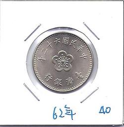 媽媽的私房錢~~民國62年版梅花一元錢幣(附錢幣紙夾)49 歷史價格詳細信息