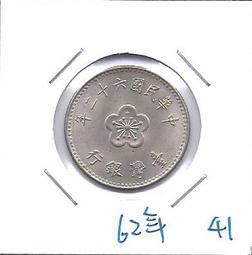 媽媽的私房錢~~民國62年版梅花一元錢幣(附錢幣紙夾)49 歷史價格詳細信息