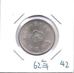 媽媽的私房錢~~民國62年版梅花一元錢幣(附錢幣紙夾)49 歷史價格詳細信息