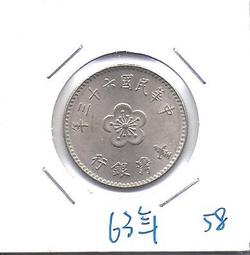 媽媽的私房錢~~民國58年版10元拾元拾圓(限金門地區通用)~~D980704F 歷史價格詳細信息