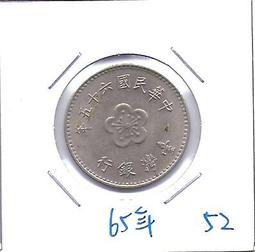 65年 梅花壹圓 歷史價格詳細信息