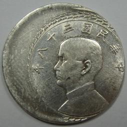 PS118  台灣三十八年38年 伍角銀幣 移位偏打 真銀.假幣 不保真-參考品 重約5克 無邊齒 歷史價格詳細信息