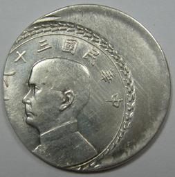 PS118  台灣三十八年38年 伍角銀幣 移位偏打 真銀.假幣 不保真-參考品 重約5克 無邊齒 歷史價格詳細信息