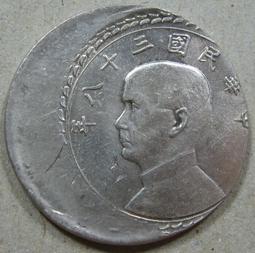 PS118  台灣三十八年38年 伍角銀幣 移位偏打 真銀.假幣 不保真-參考品 重約5克 無邊齒 歷史價格詳細信息