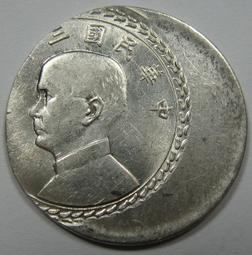 PS118  台灣三十八年38年 伍角銀幣 移位偏打 真銀.假幣 不保真-參考品 重約5克 無邊齒 歷史價格詳細信息