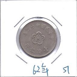 媽媽的私房錢~~民國62年版梅花一元錢幣(附錢幣紙夾)49 歷史價格詳細信息