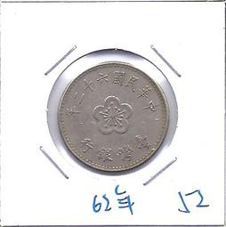 媽媽的私房錢~~民國62年版梅花一元錢幣(附錢幣紙夾)49 歷史價格詳細信息