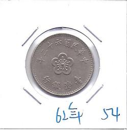 媽媽的私房錢~~民國62年版梅花一元錢幣(附錢幣紙夾)49 歷史價格詳細信息