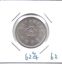 媽媽的私房錢~~民國62年版梅花一元錢幣(附錢幣紙夾)49 歷史價格詳細信息