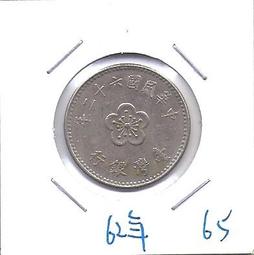 媽媽的私房錢~~民國62年版梅花一元錢幣(附錢幣紙夾)49 歷史價格詳細信息