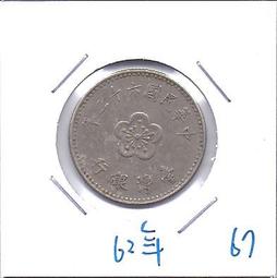 @ 民國67年　一百元紙鈔　100元紙鈔 2張 333  888 歷史價格詳細信息