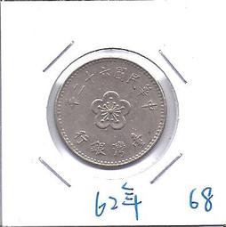 媽媽的私房錢~~民國62年版梅花一元錢幣(附錢幣紙夾)49 歷史價格詳細信息