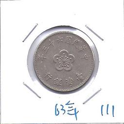 媽媽的私房錢~~民國63年版梅花一元錢幣(附錢幣紙夾)2 歷史價格詳細信息