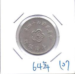 媽媽的私房錢~~民國64年版梅花一元錢幣(附錢幣紙夾)67 歷史價格詳細信息