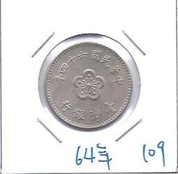 媽媽的私房錢~~民國64年版梅花一元錢幣(附錢幣紙夾)67 歷史價格詳細信息