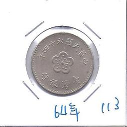 媽媽的私房錢~~民國64年版梅花一元錢幣(附錢幣紙夾)67 歷史價格詳細信息