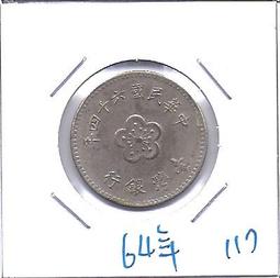 媽媽的私房錢~~民國64年版梅花一元錢幣(附錢幣紙夾)67 歷史價格詳細信息