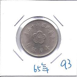 媽媽的私房錢~~民國65年版梅花一元錢幣(附錢幣紙夾)53 歷史價格詳細信息