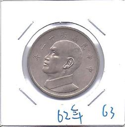 嬤嬤的私房錢~~民國62年版5元錢幣(附錢幣紙夾)61 歷史價格詳細信息