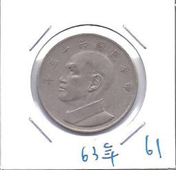 民國61年5角硬幣共3枚 歷史價格詳細信息
