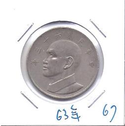 【67年5元 PCGS MS65】評級鑑定幣【1978年 大五元 335】台幣 伍圓 歷史價格詳細信息