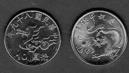 民國89年原住民套幣~民國八十九年原住民套幣 歷史價格詳細信息