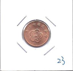 (23)~民國50年 (台灣銀行)~桃紅版~((伍圓))~雙&quot;GG&quot;同字軌~帶3~少見~((品項如圖)) 歷史價格詳細信息